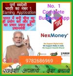 NEX MONEY  (Ramesh Namdev)