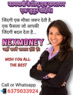 Nex Money  (Munesh kumar nager )