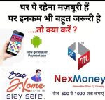 NEX MONEY KALYANI NISHAD