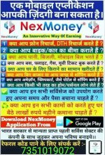 NEX MONEY Hasmukh Gediya