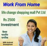 LIFE CHANGE SHOPPING MALL (Sandeep)