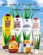 Forever living product