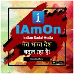 IAMON (Rajiv Singh)